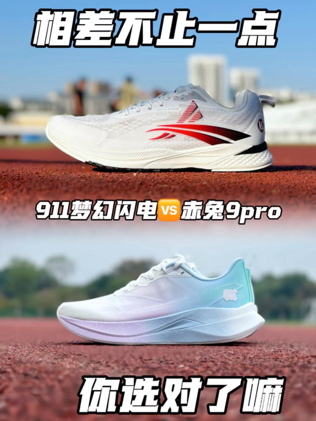99%的人都会纠结的体考鞋,你会怎么选❓