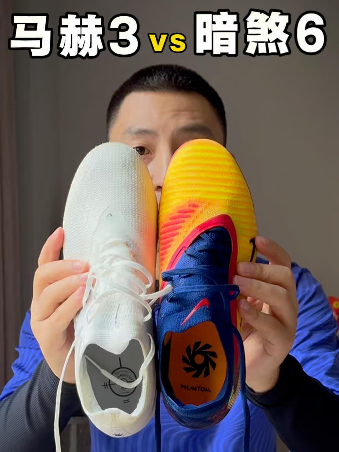 马赫3 vs 暗煞6,鞋面确实舒服