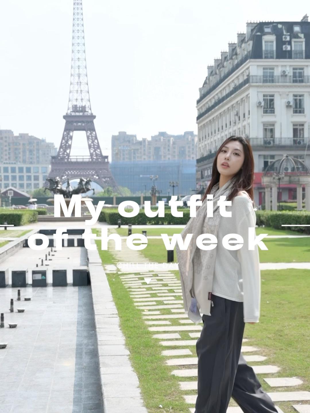 ootd｜一周穿搭不重样！入秋第一套就这么穿