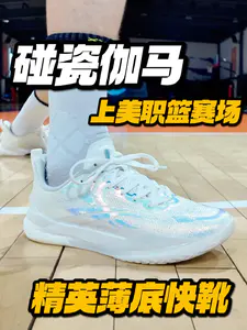 碰瓷伽马的球鞋,上NBA了