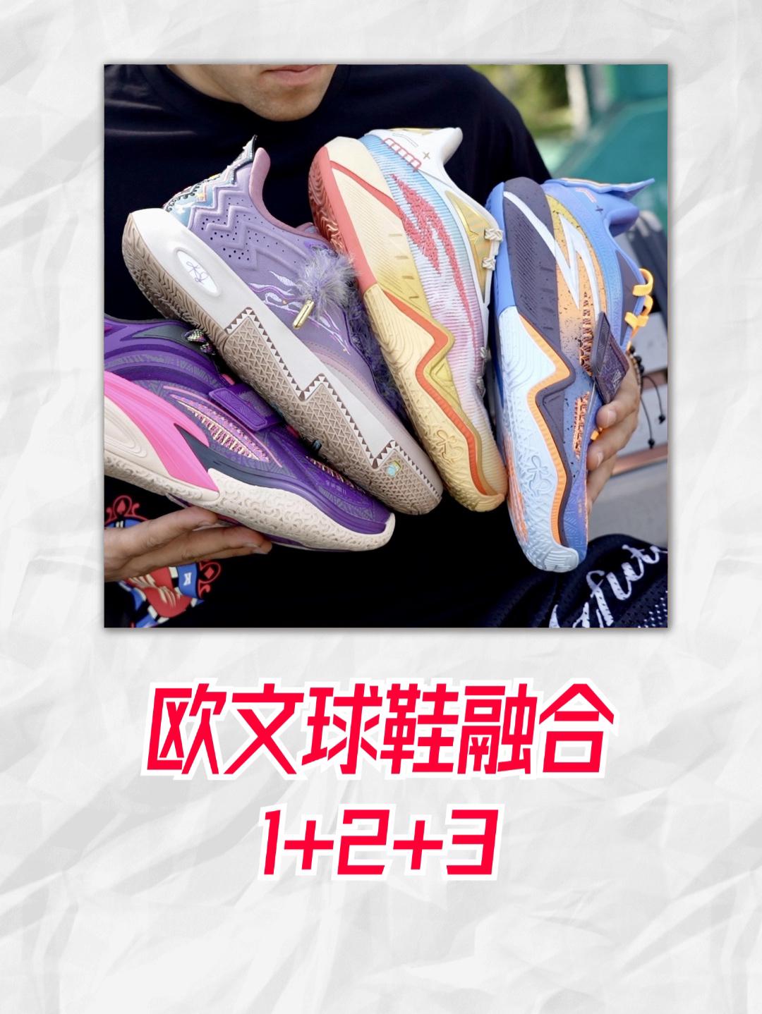 欧文复出战靴！KAIBRID开箱测评：1+2+3融合
