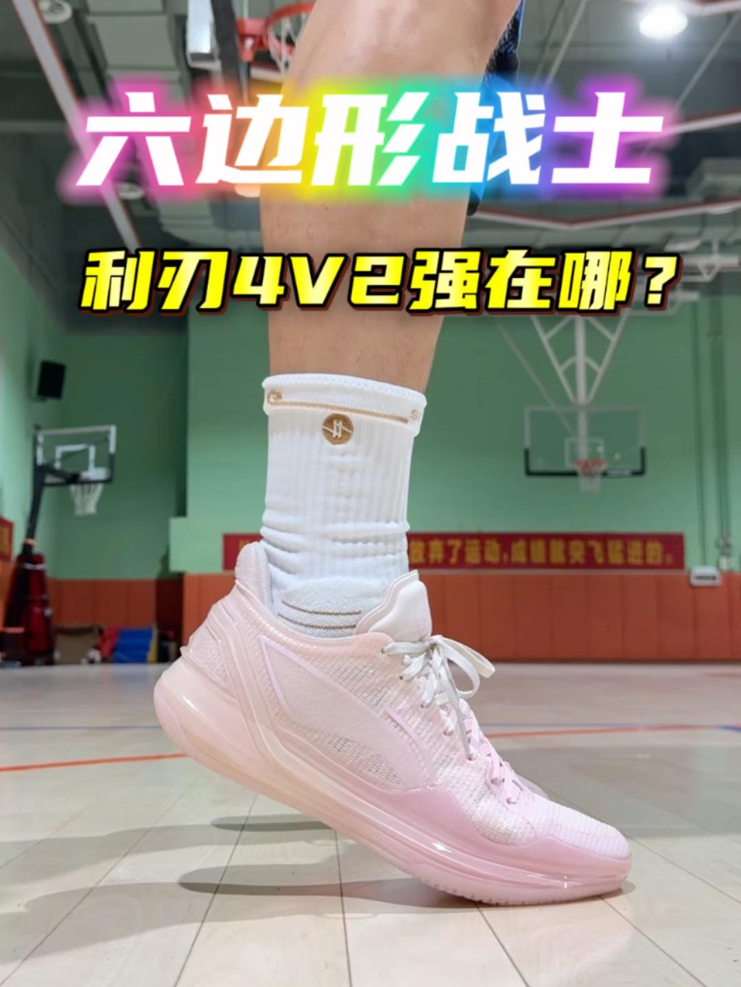 没错‼️2026年我还在继续入手利刃4V2👀【它究竟有什么魔力❓】