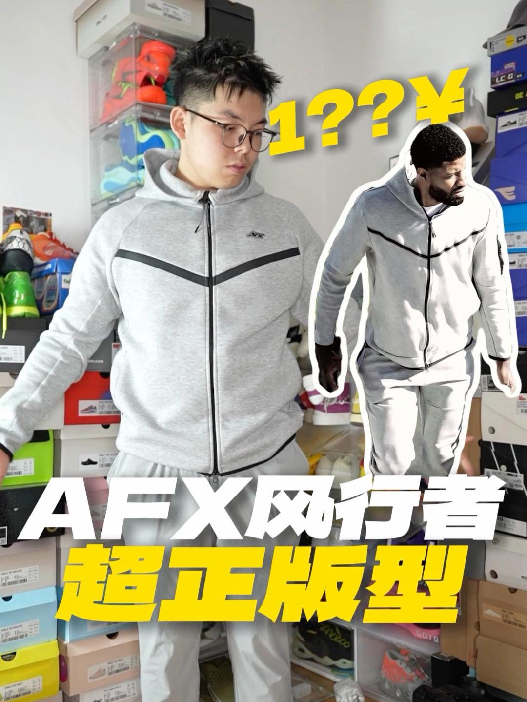 耐克800+这件只需159！国产平替风行者！