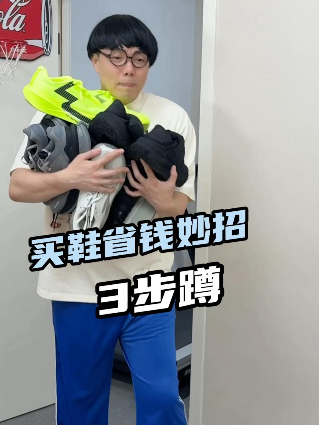 买鞋怎么能省钱  