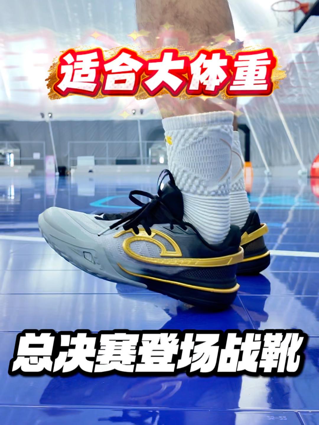 终于,适合大体重后卫的来了
