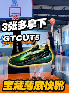 GTCUT5来啦?