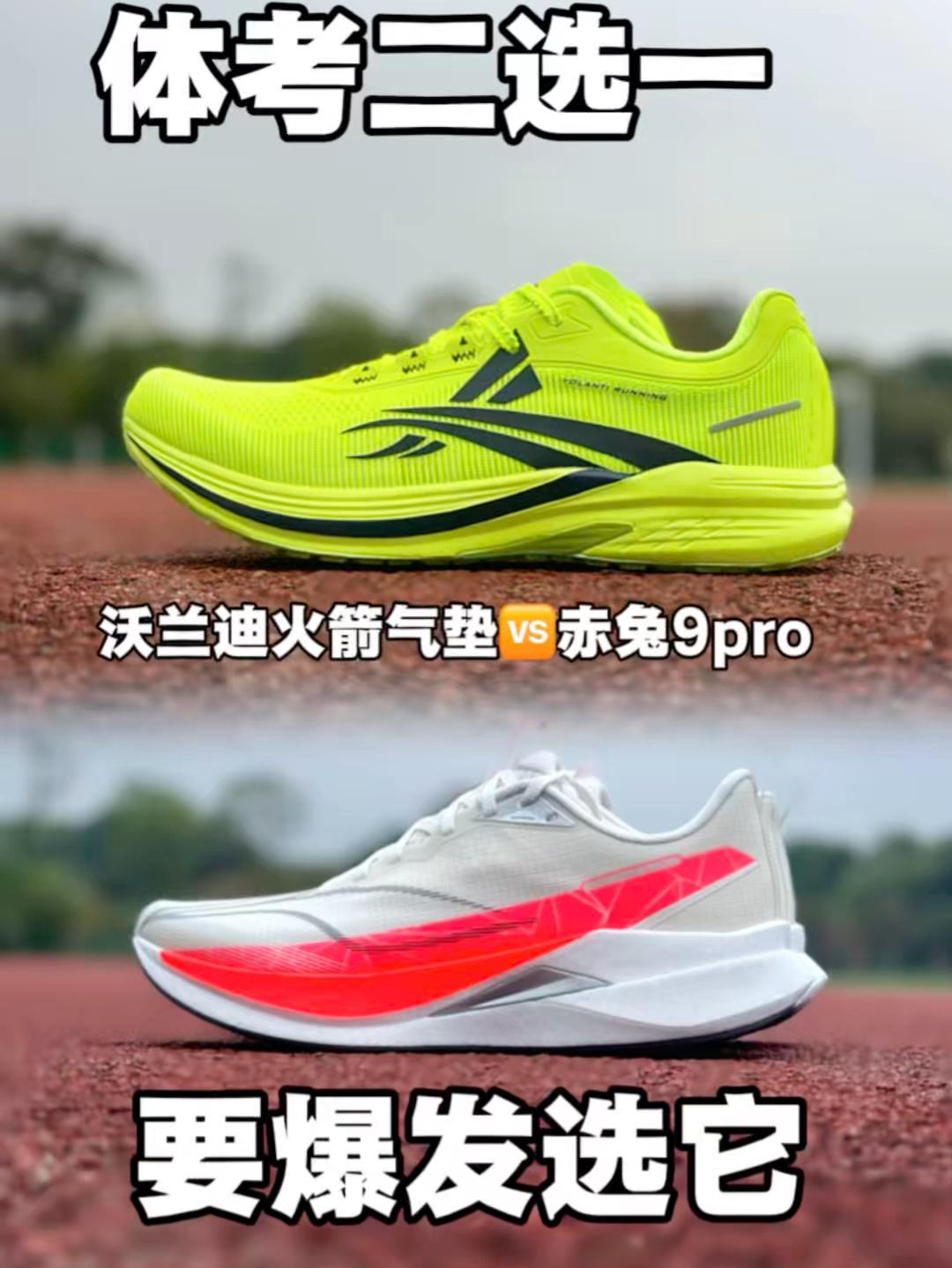 体考脚感想要爆发力,这两双鞋哪双会更强❓