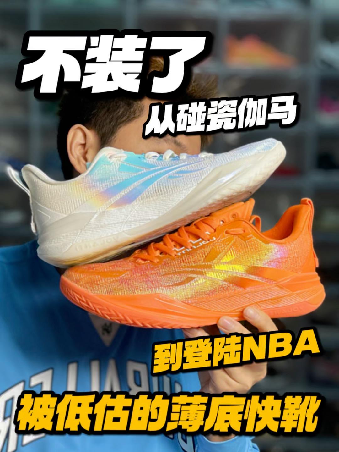 不装了,登陆NBA!