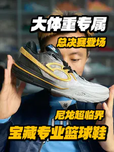 大体重专属的宝藏实战鞋