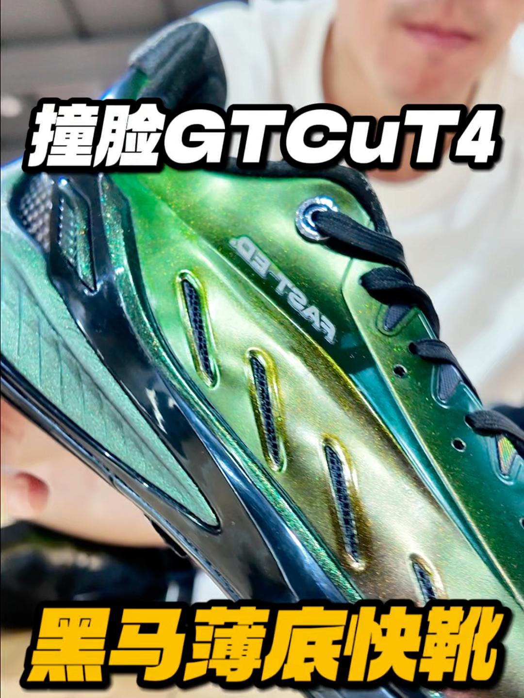撞脸GTcut4，FEfuture开箱