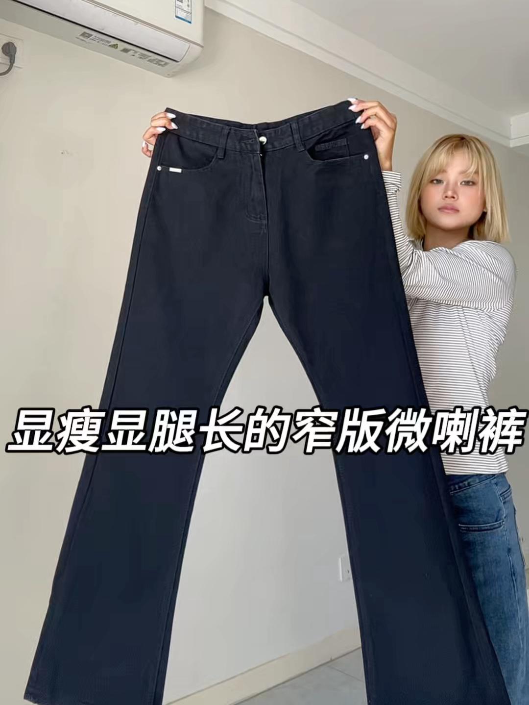 买到一条版型很绝的弯刀微喇牛仔裤✨