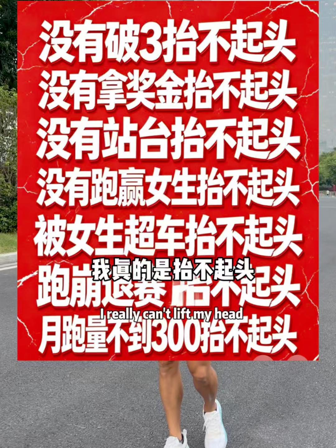 跑圈的鄙视链