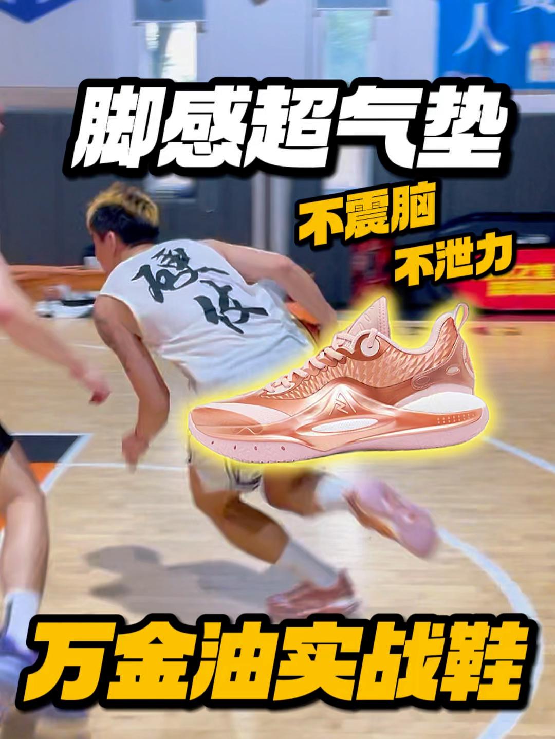 脚感比气垫弹?这对吗?
