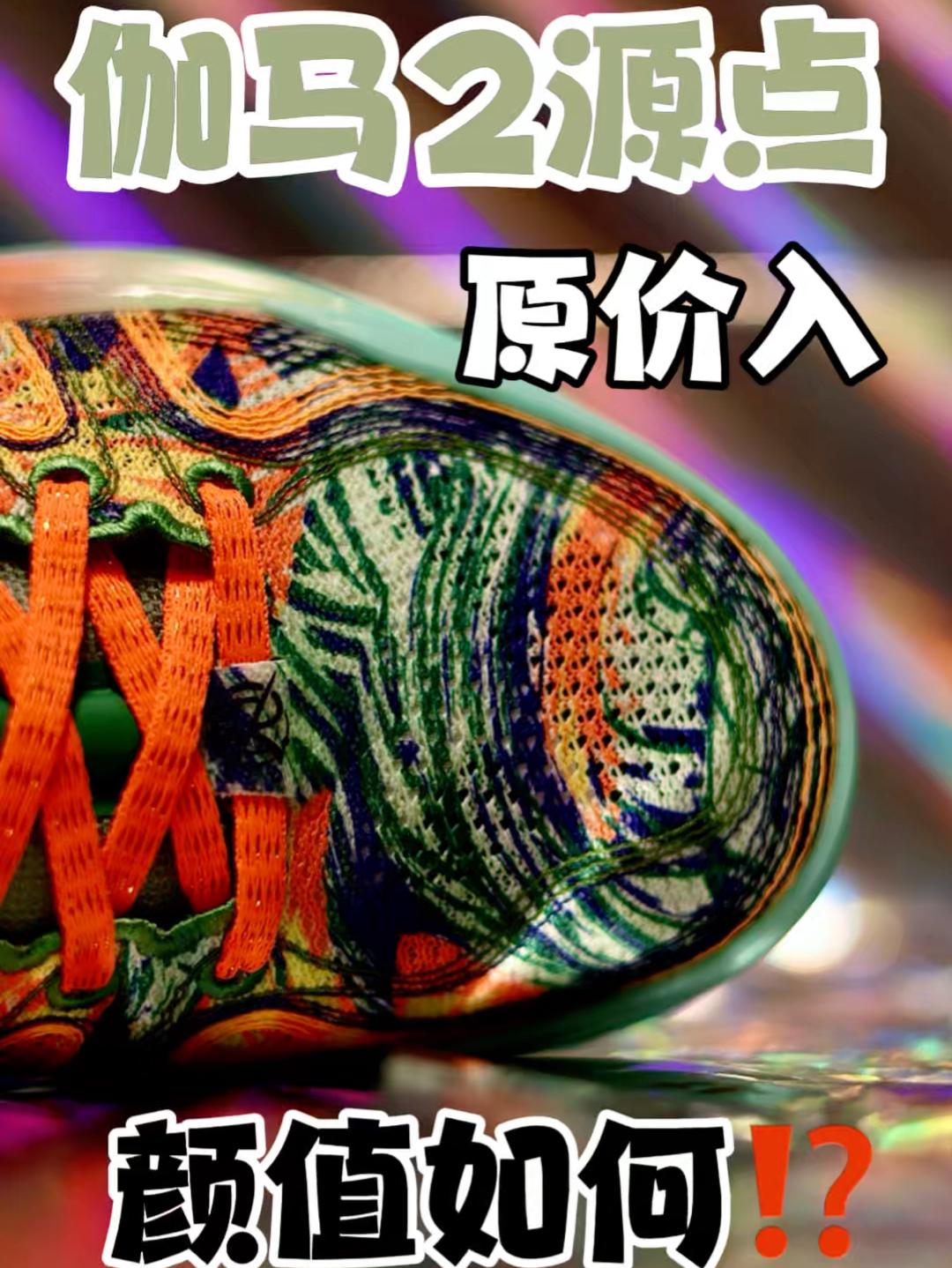 伽马2源点开箱｜这配色够帅！