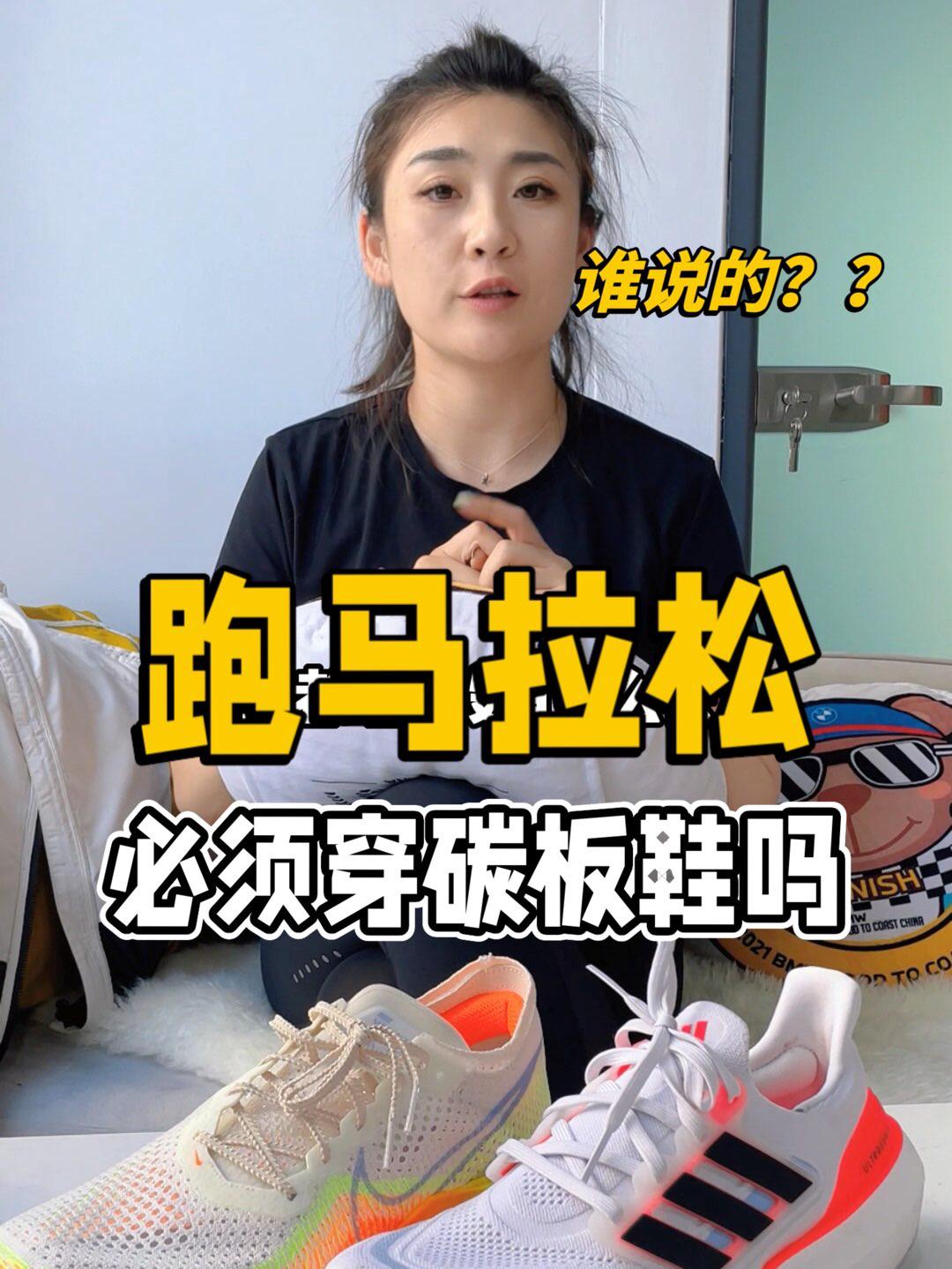 听我说:跑鞋鄙视链要不得,啥好穿啥!