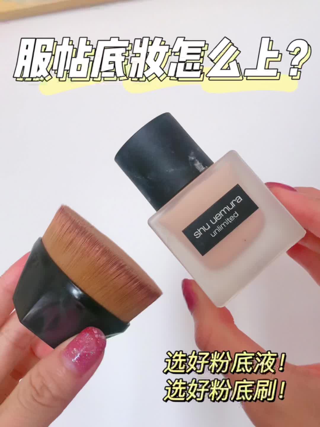 小白服帖底妆怎么上？快速伪素颜出门