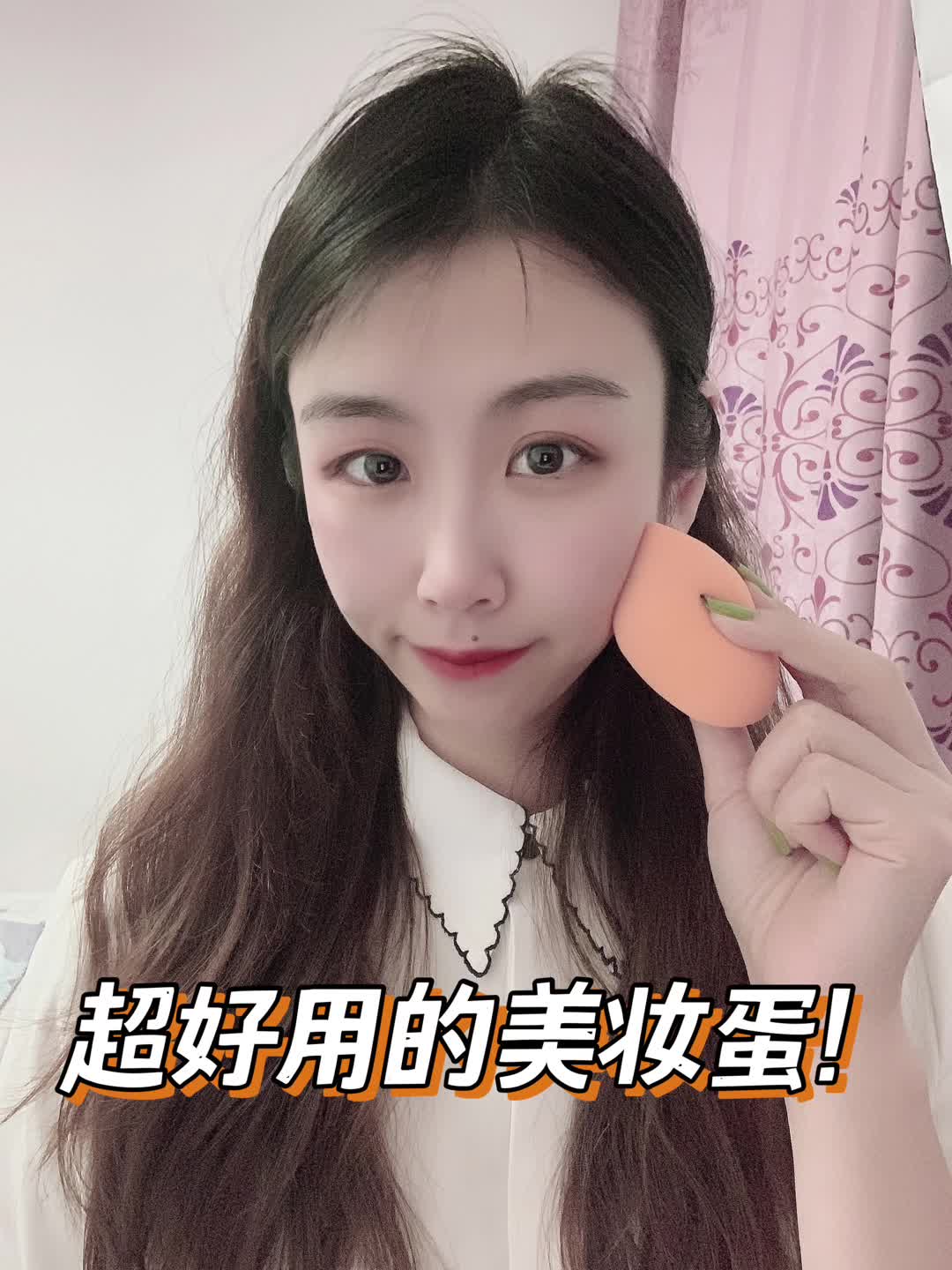 美妆蛋还是RT好用啊!