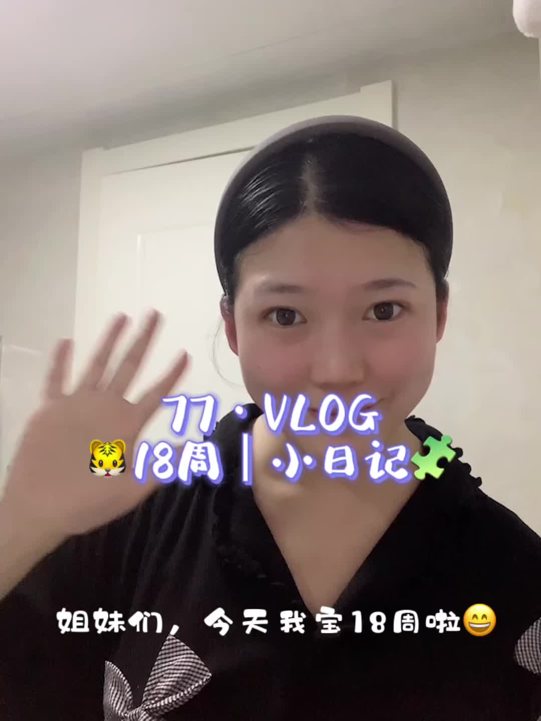 🐯小孕妇晚间精简护肤日常