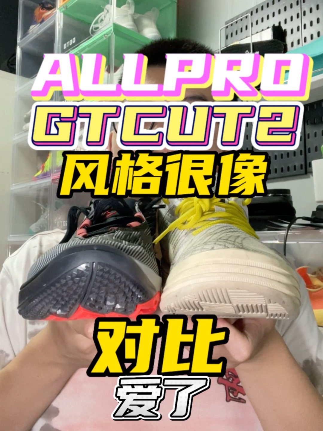 今天给大家说一下gtcut2和彪马的这双