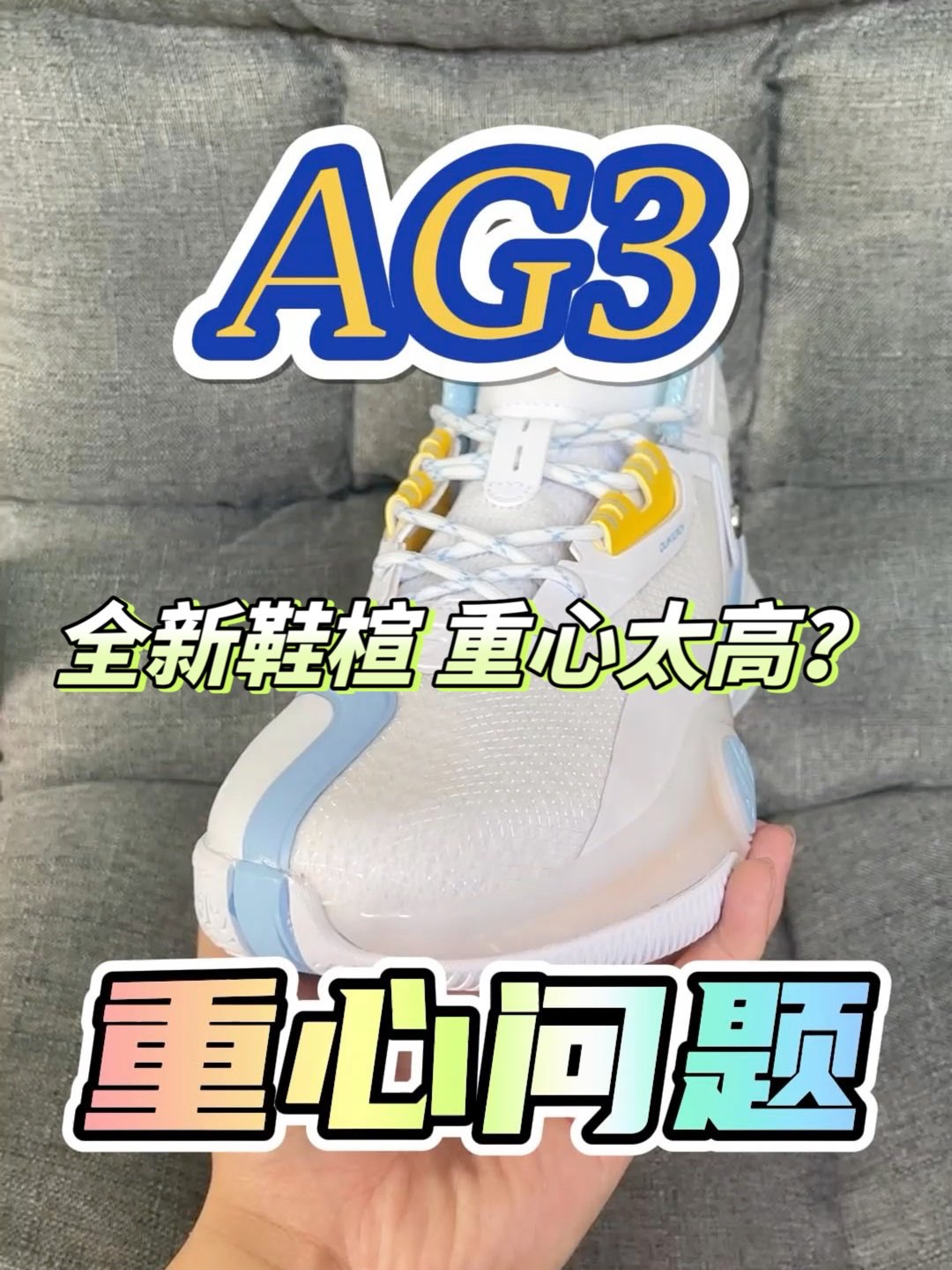 今天给大家带来361的AG3
今天刚刚发