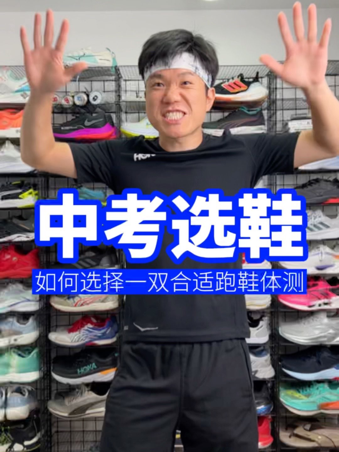 中考体育前面 4 种鞋千万别选！