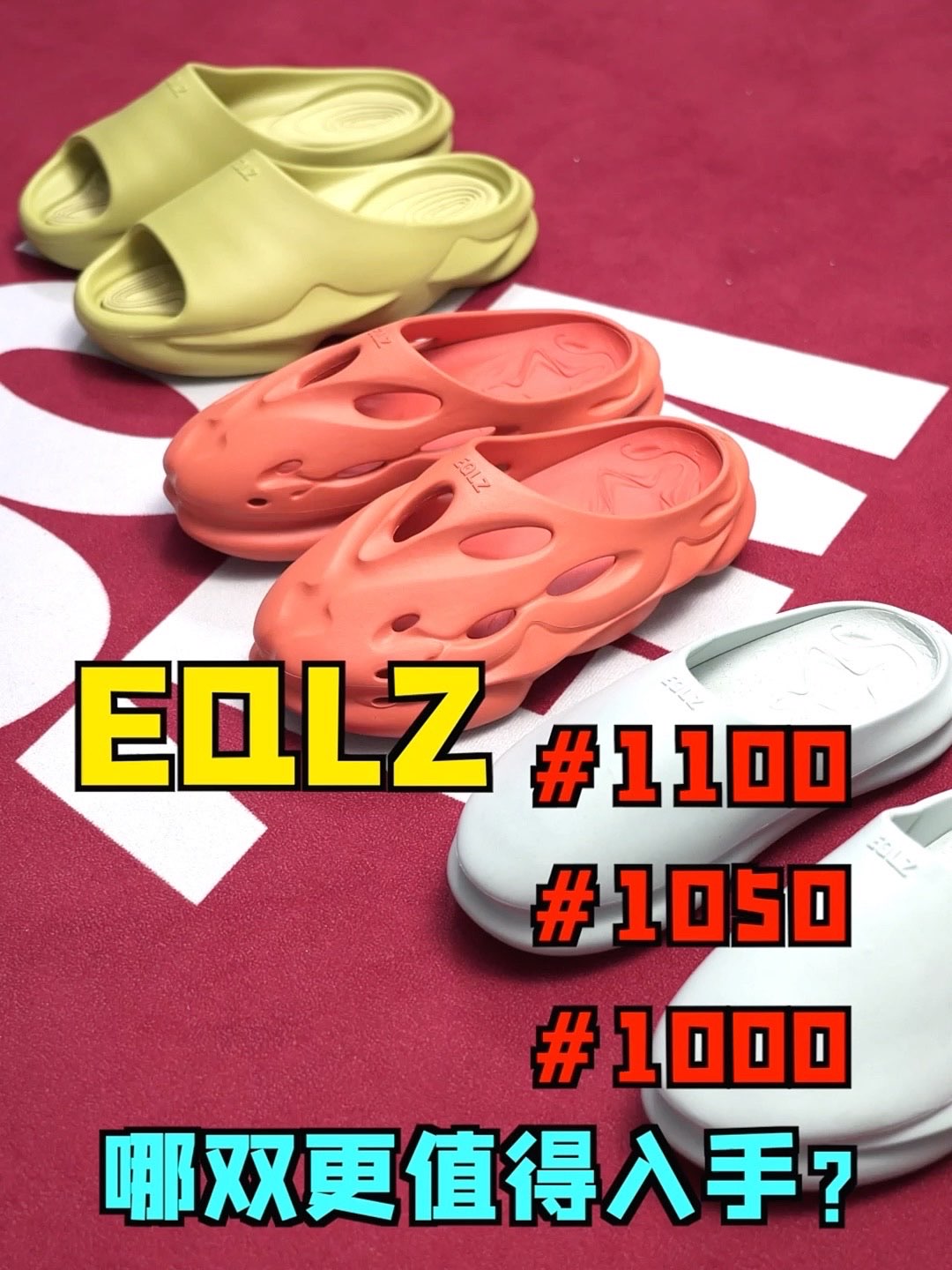 #EQLZ