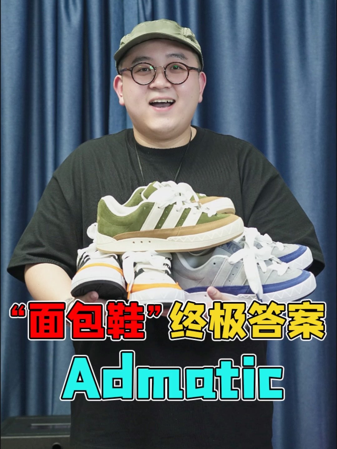 adimatic
#adidas 