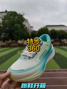 特步最新跑鞋360
定位入门级的缓震慢跑