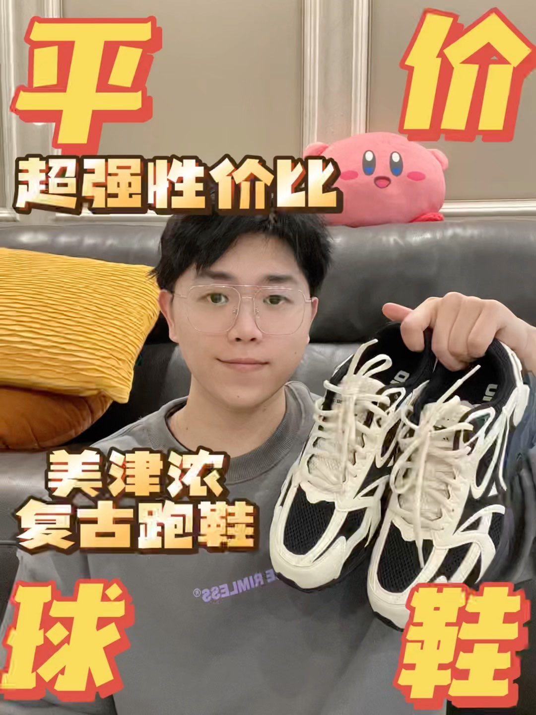 美津浓spark cn1
👉🏻材质采用合