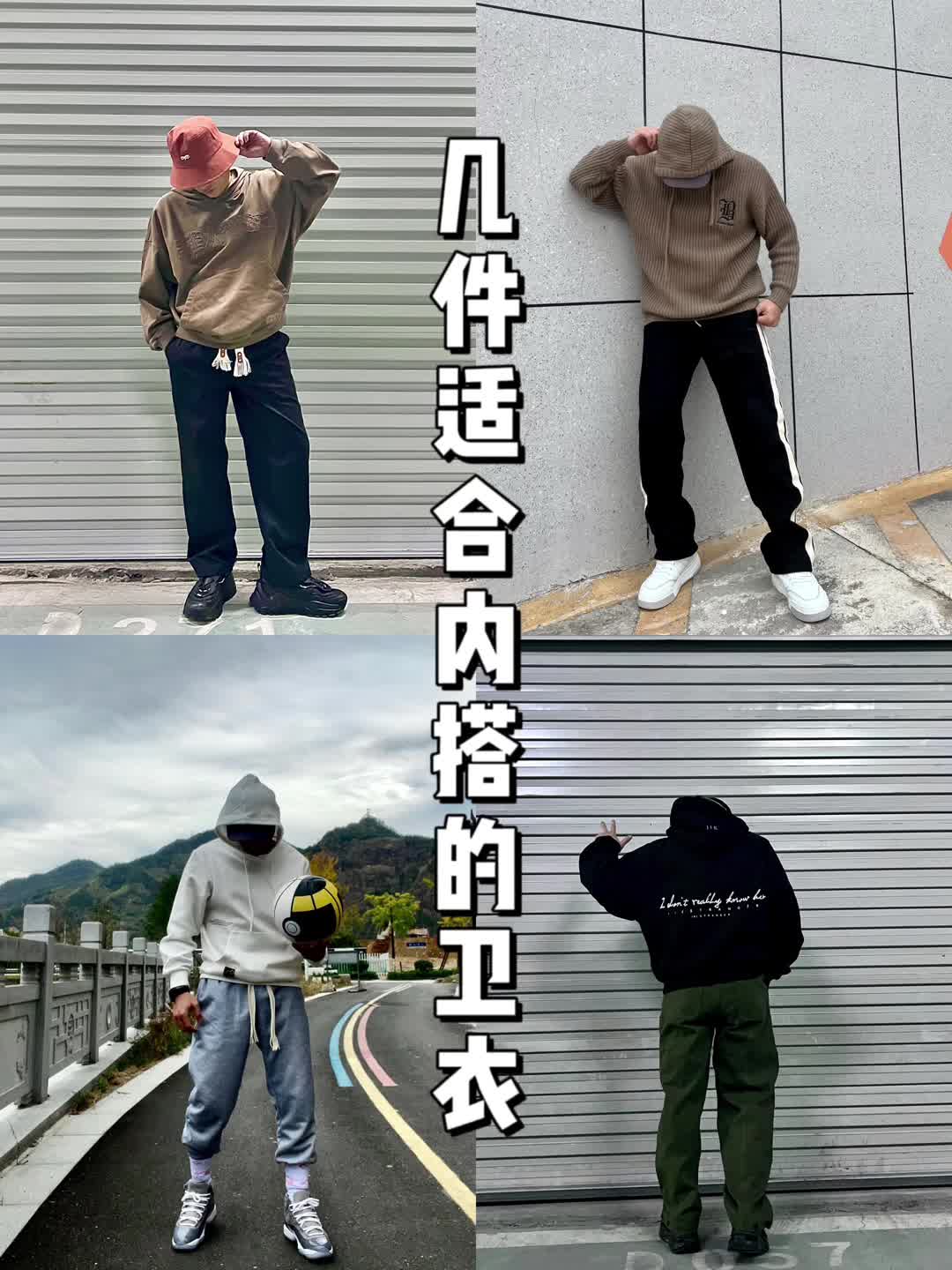圣诞🎄送卫衣!|我爱的几件高性价比内搭卫衣!
