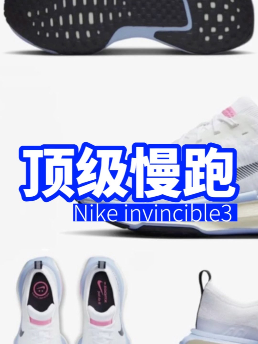 #运动好鞋博览会 【最新谍照】耐克顶级慢