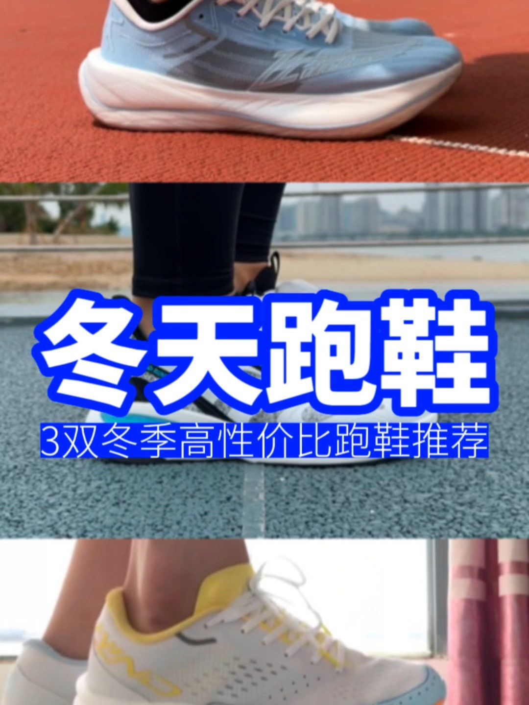 #视频创作者计划第四季 冬天训练的高性价