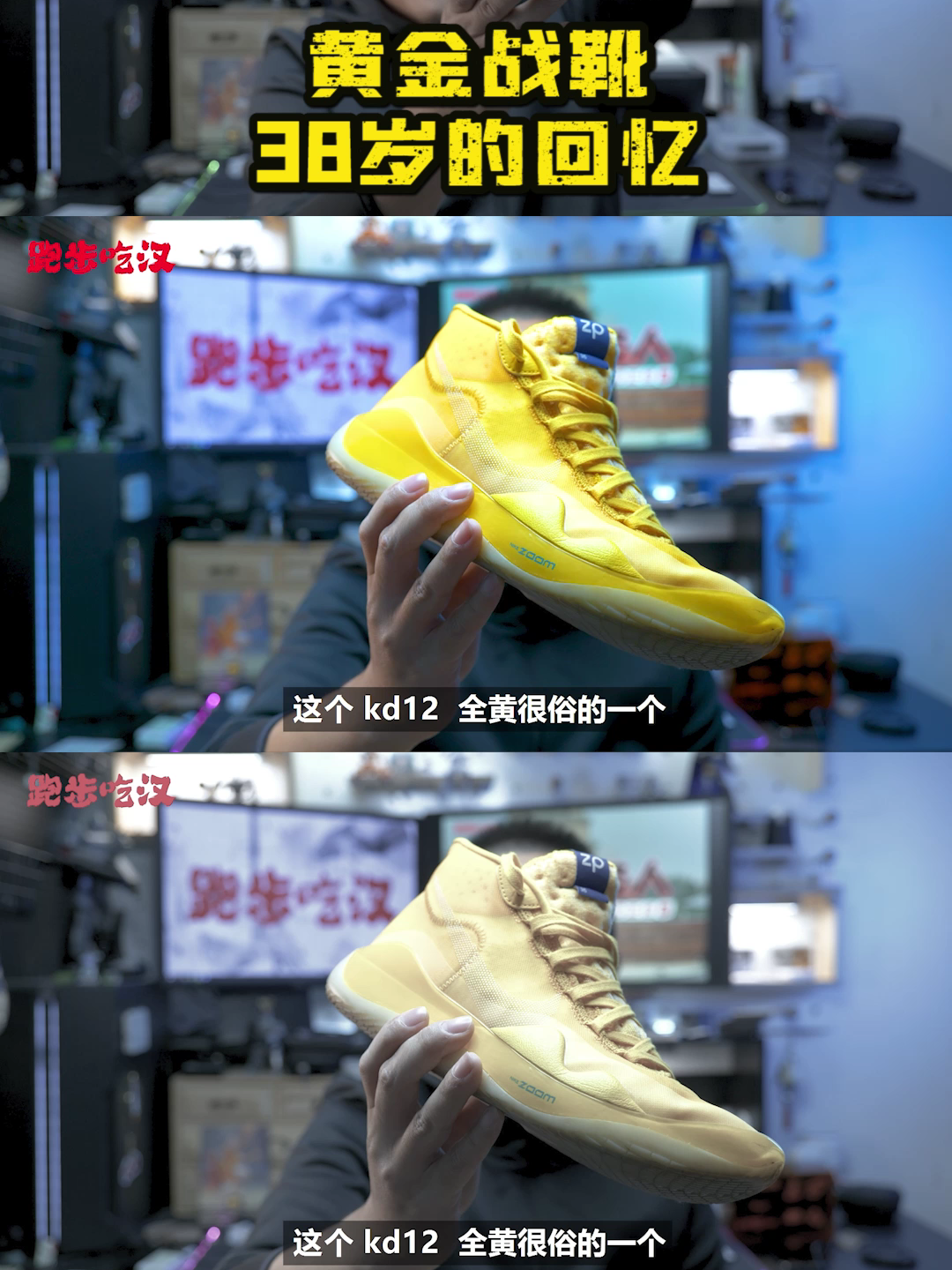 拿出我的三十八岁那年的ID
这个kd12