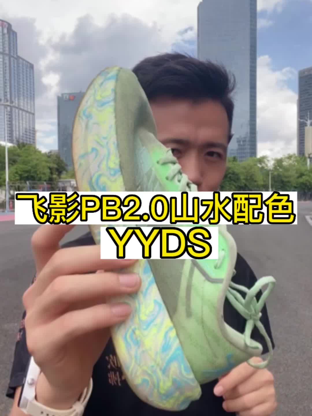 飞影PB2.0性价比高跑鞋