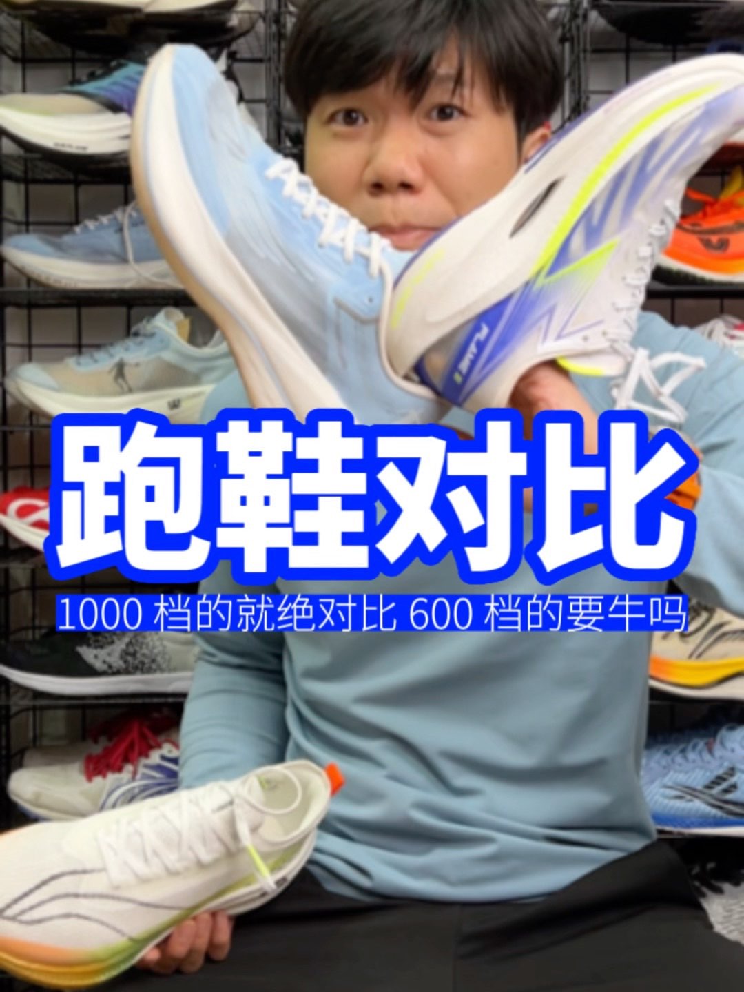 #视频创作者计划第六季 1000 档跑鞋