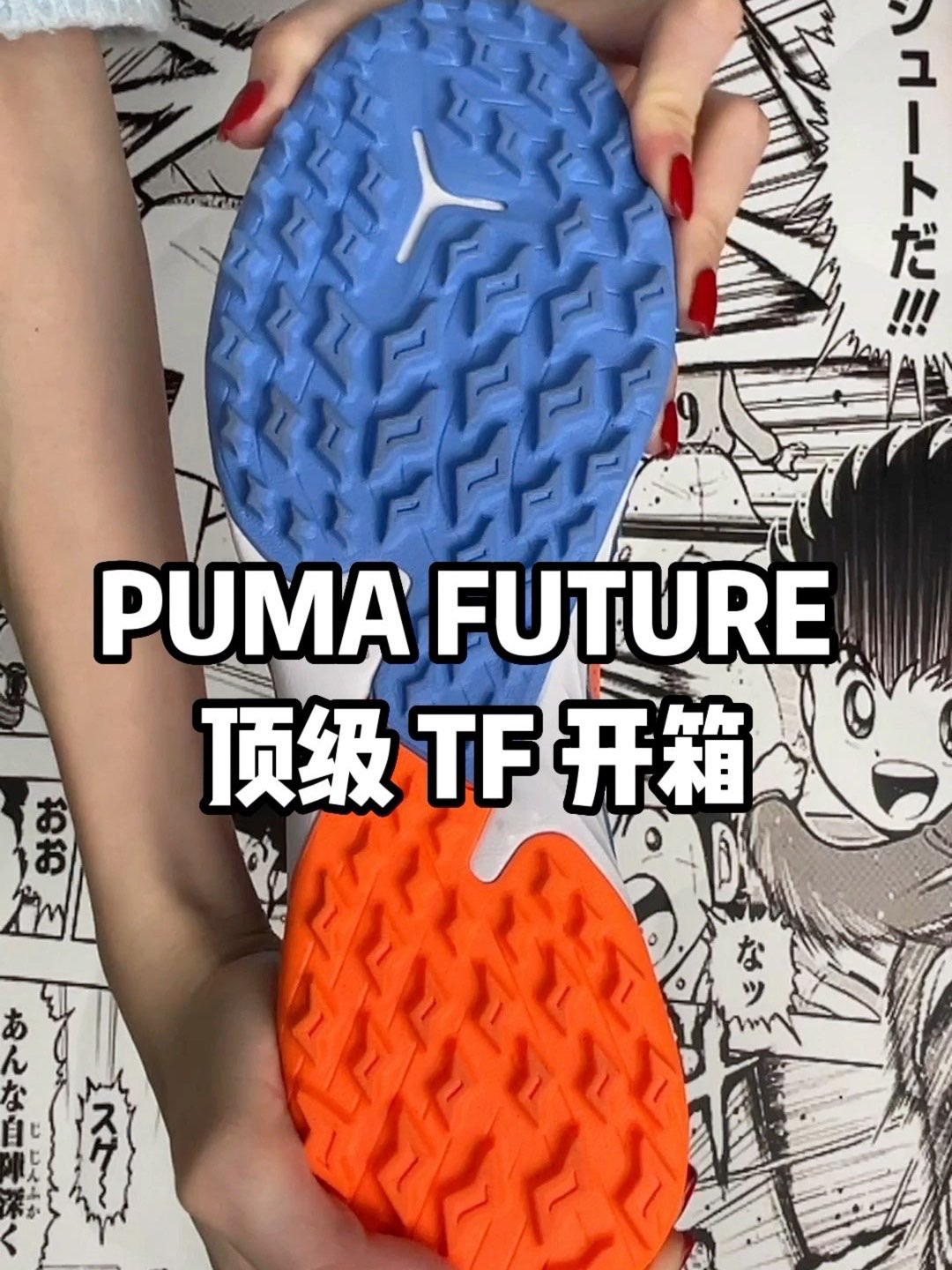 彪马头号球星内马尔同款FUTURE 顶级