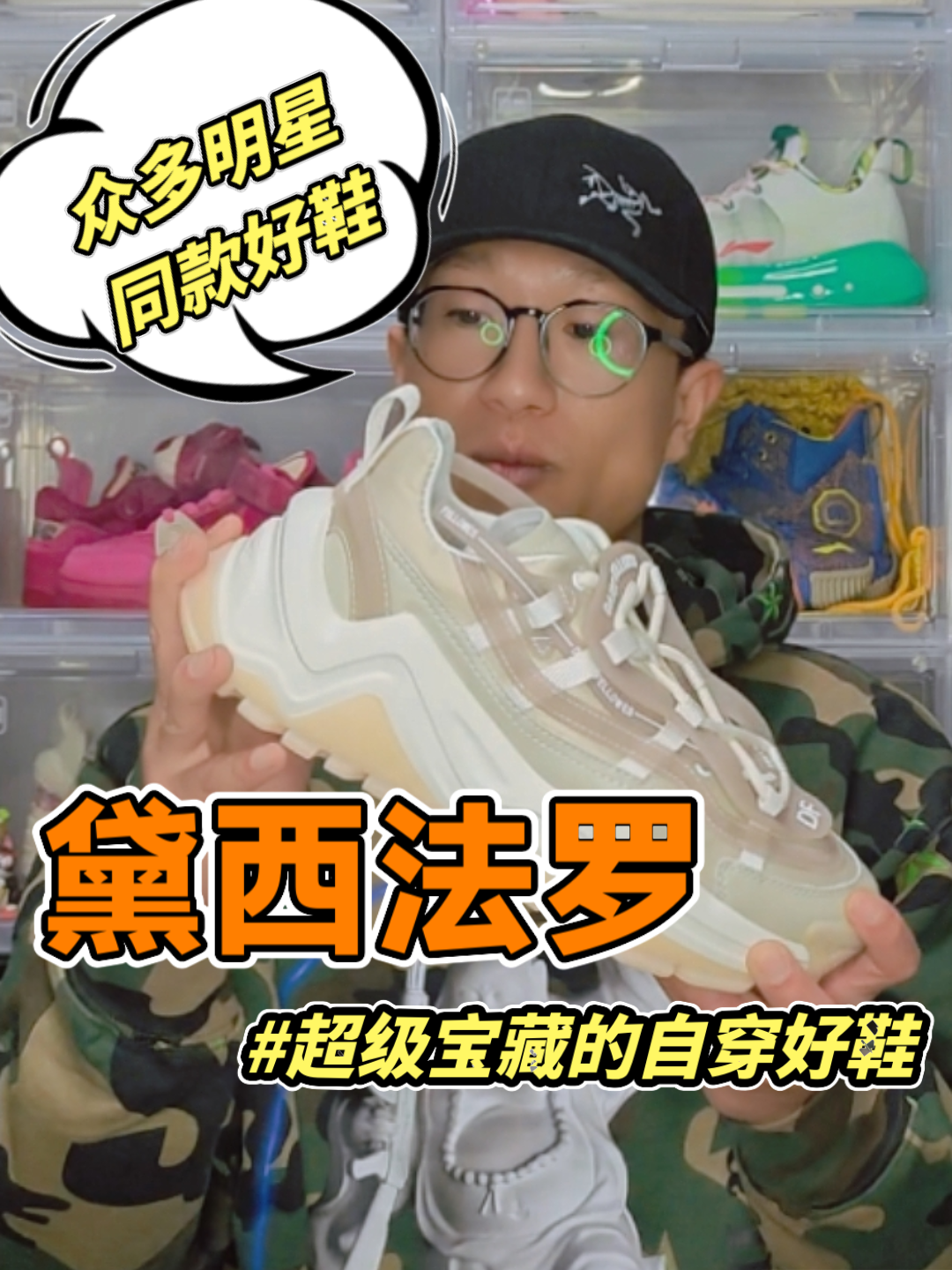 这双燕麦色且带有夜光属性的黛西法罗我真的
