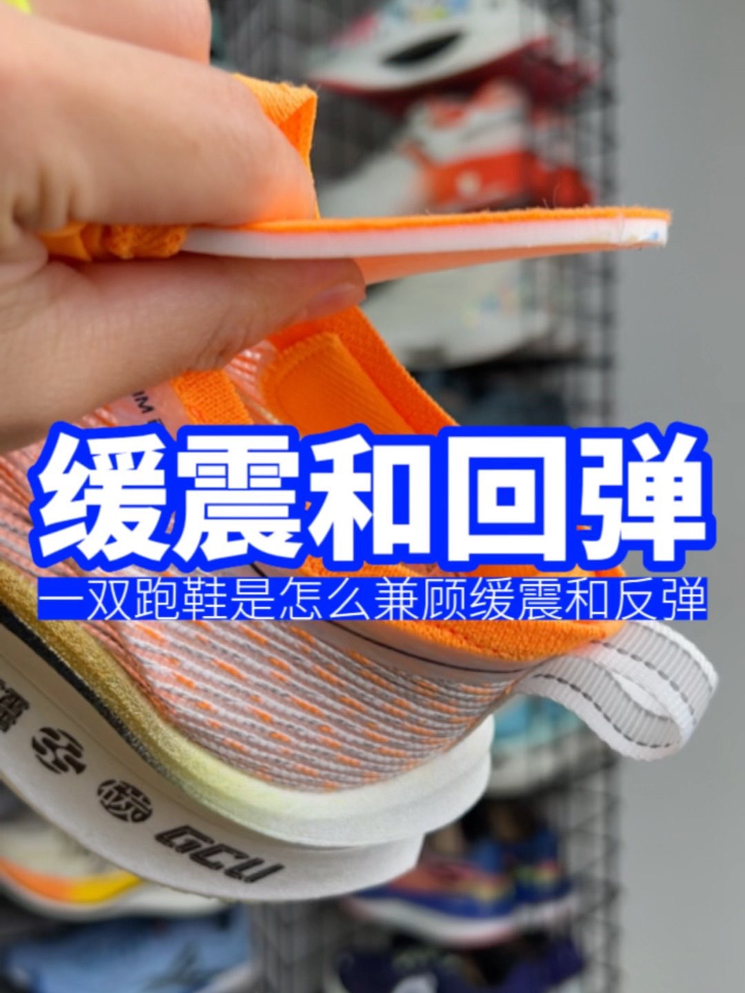 #视频创作者计划第六季 一双跑鞋是怎么兼