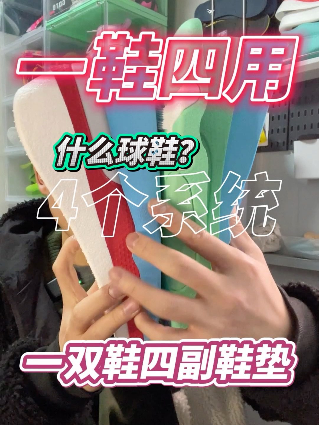 今天给大家带来一双综训鞋
一双鞋直接配