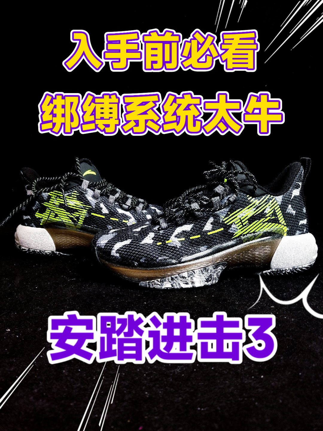 #中国年聊中国风好鞋 #年味情报局 #新