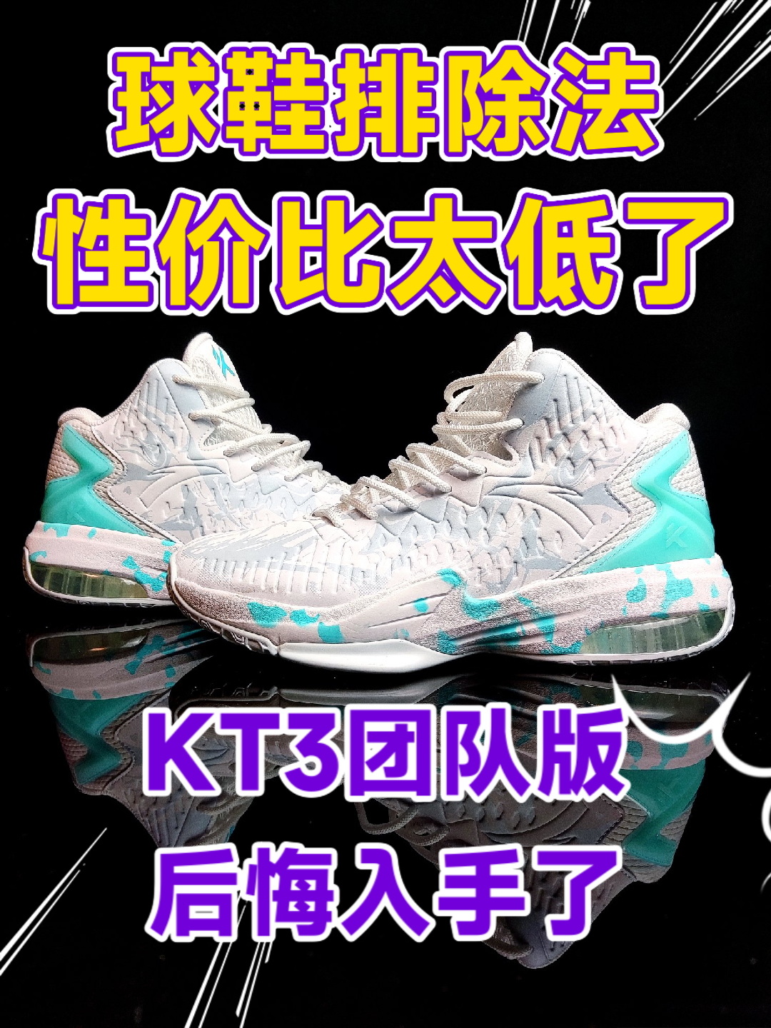 #球鞋视频新星计划第二期 #年味情报局