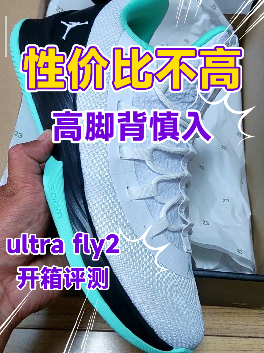 #球鞋视频新星计划第二期 #年味情报局 
