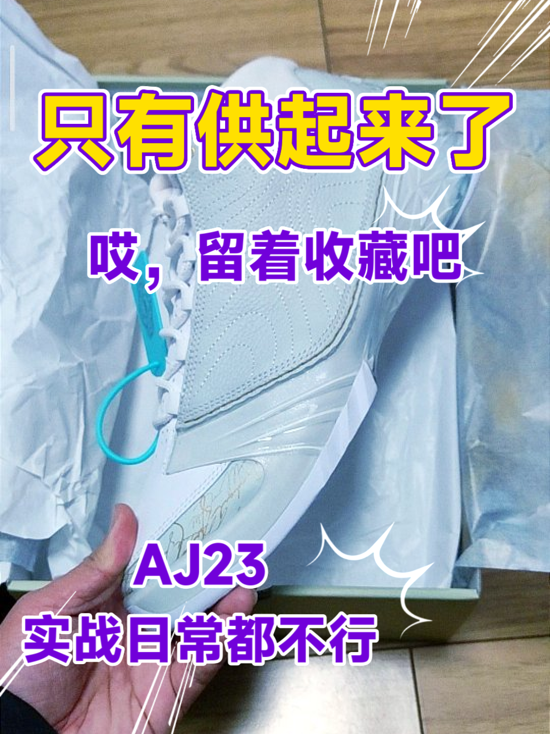 #体考体测就靠这双鞋了 #出道即巅峰的实