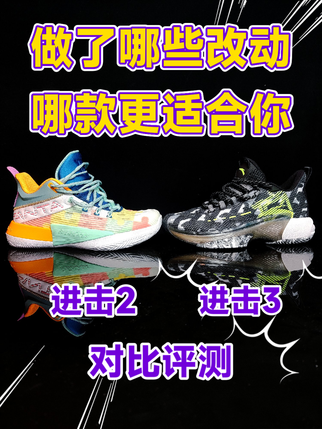 #值得入手的实战好鞋 #看看我的新装备 