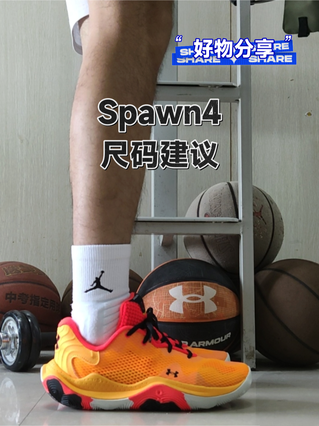 Spawn4的颜值相比较三代,个人认为四
