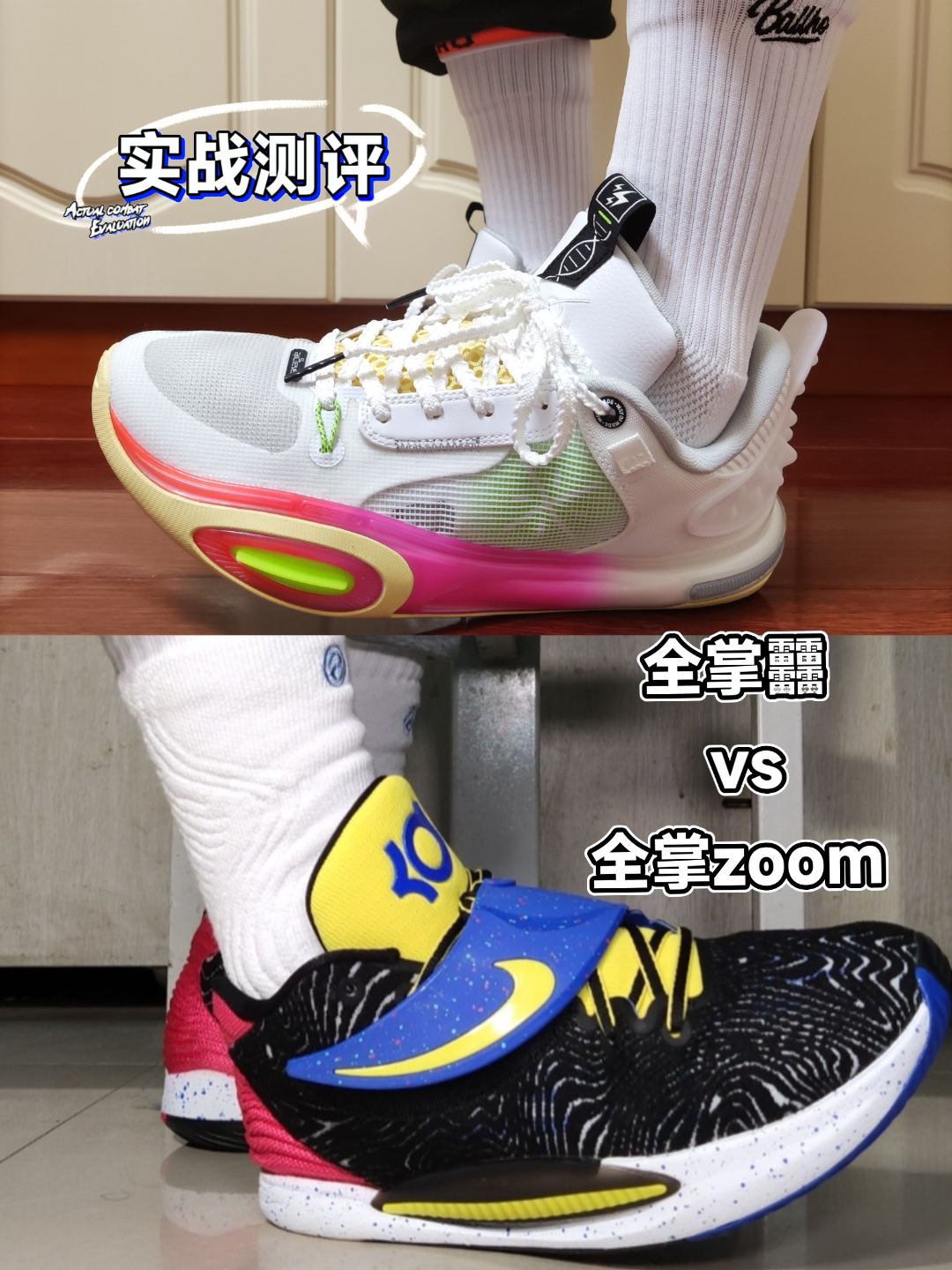🔥全城11和kd 14都是中底方面都是搭