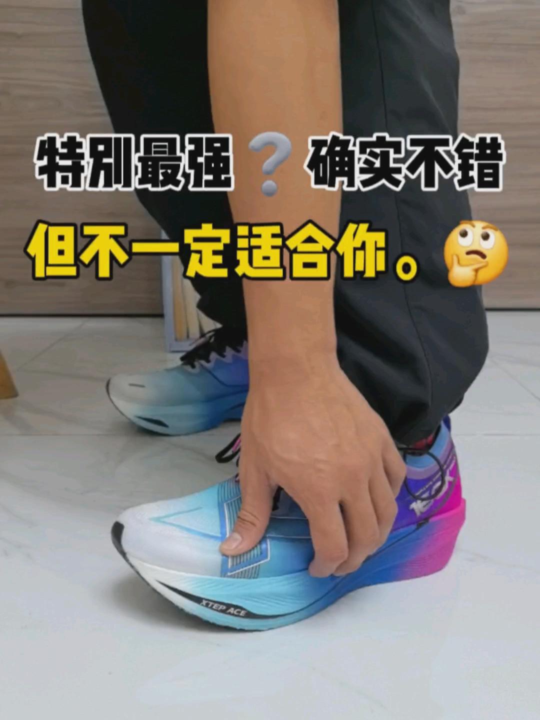 特步最强跑鞋🤔160X5.0Pro