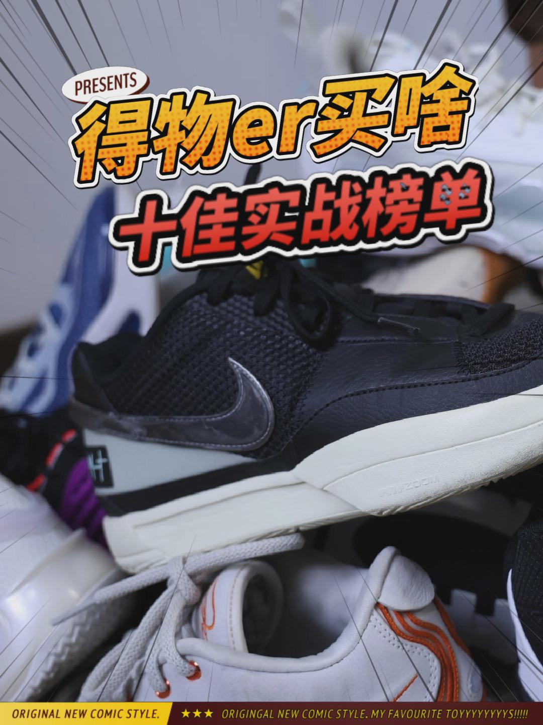 2023年度十佳榜单❗得物er都在买啥