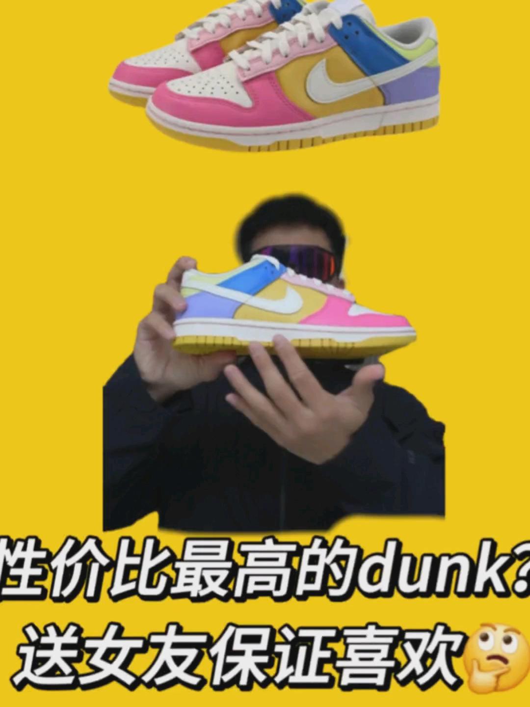 这dunk确实好看🤔