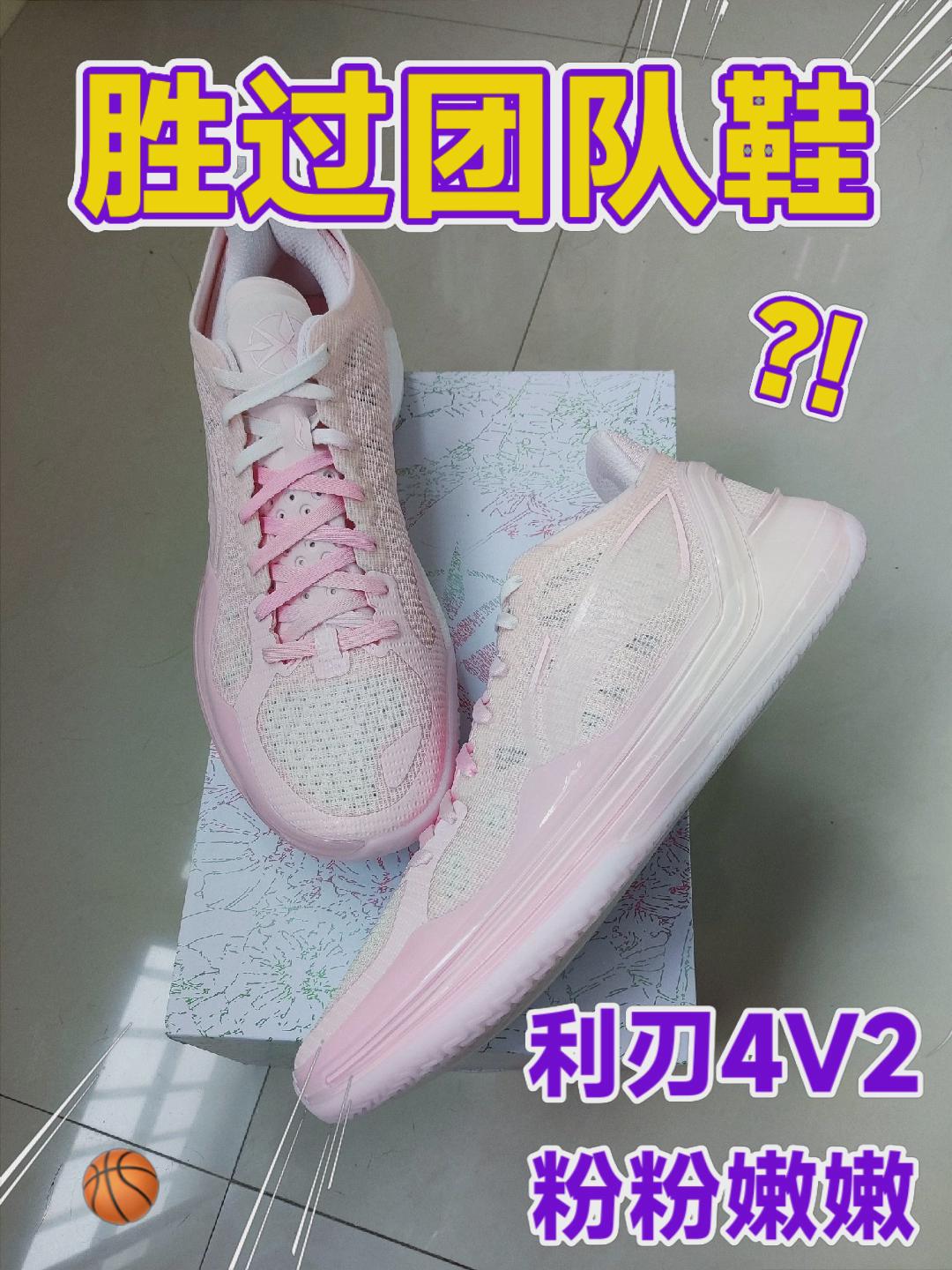 胜过团队鞋｜利刃4V2